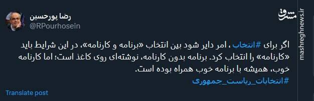 بین برنامه و کارنامه، کدام باید انتخاب شود؟