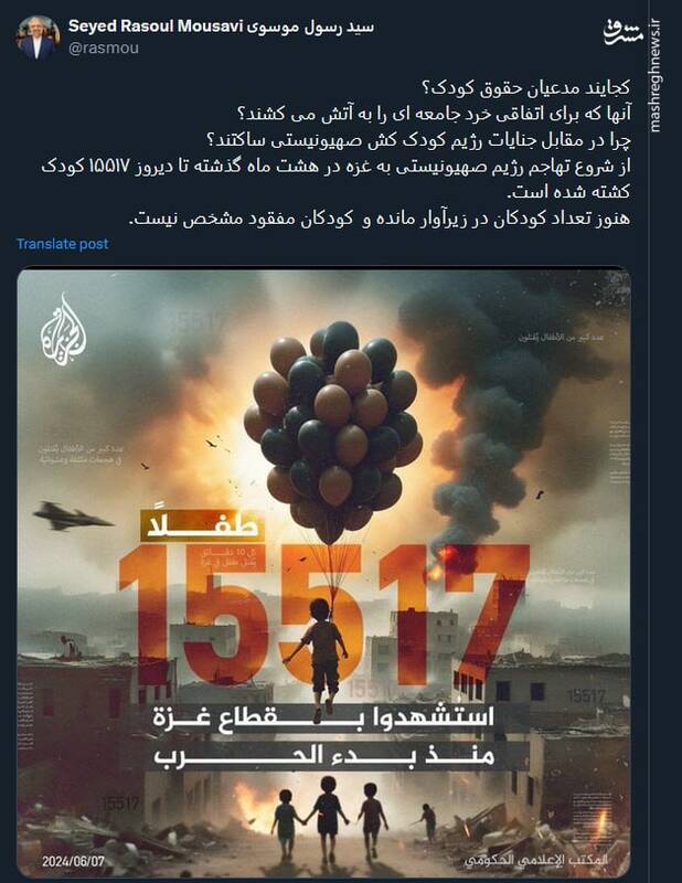 کجایند مدعیان حقوق کودک؟