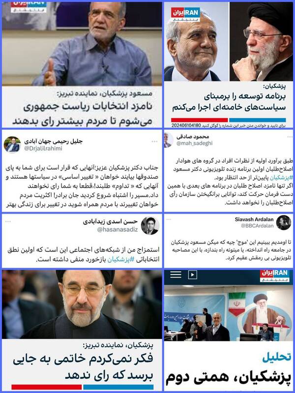 پزشکیان، آن گونه که هست؛ آن که افراطیون می خواهند