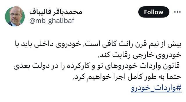 دیدگاه نامزدهای ریاست جمهوری چهاردهم در بخش صنعت خودرو