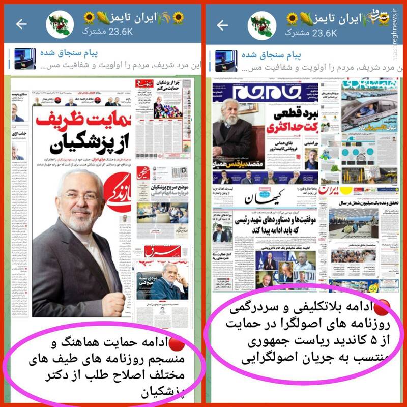 دوباره میگویند نامزد ما پیروز انتخابات است