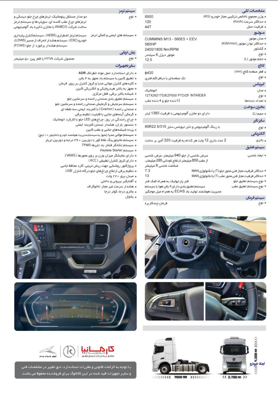 کی ام سی XT1856، کشنده جدید و پرقدرت بازار