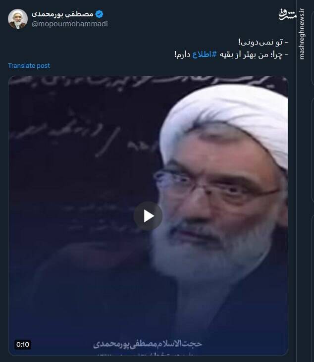 تو نمی دونی در مملکت رشوه است؟/ توئیت پورمحمدی درباره رشوه +فیلم