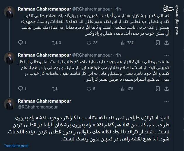 ریاست جمهوری بیشتر از آنکه حزبی باشد شخصی است/عارف- روحانی سال ۹۲ باز هم وجود دارد