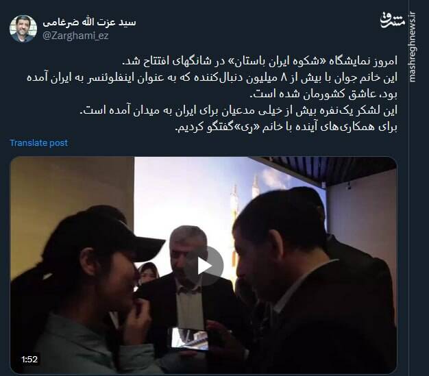 توئیت ضرغامی درباره یک لشکر یک‌نفره که برای ایران به میدان آمد+ فیلم