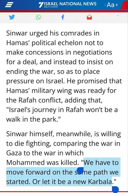 یحیی سنوار و کربلا