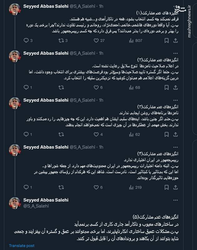 انگیزه های عدم مشارکت