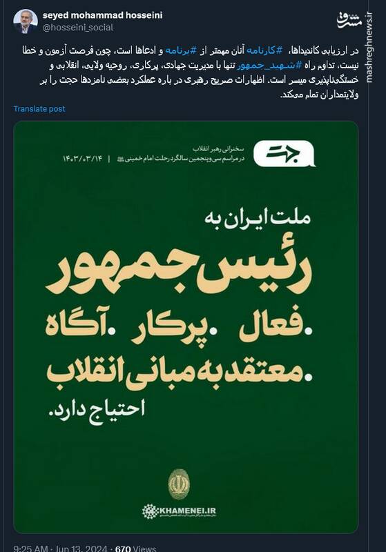 در ارزیابی کاندیداها چه چیزی مهم است؟