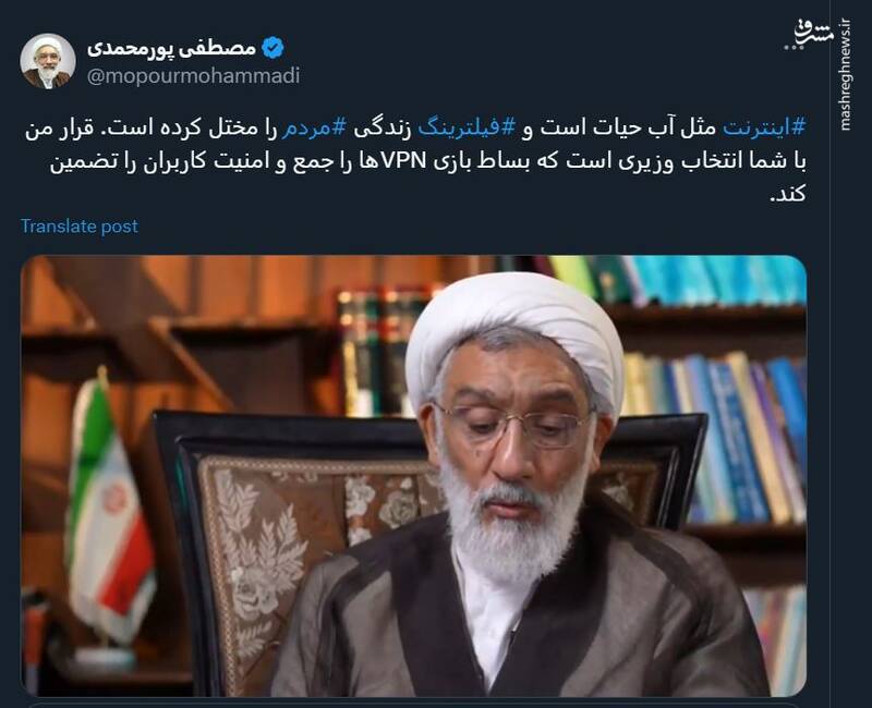 پورمحمدی: با فیلترینگ مخالفم