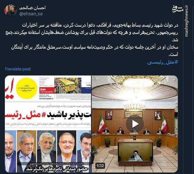 در دولت شهید رئیسی بساط چه چیزهایی جمع شد؟+ فیلم