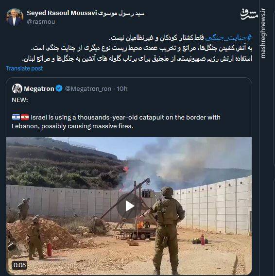 جنایت جنگی فقط کشتار کودکان و غیرنظامیان نیست+ فیلم