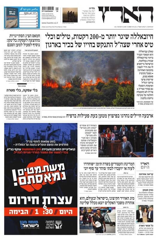 صفحه نخست روزنامه های عبری زبان/ صهیونیستها در شوک حمله بی سابقه حزب الله
