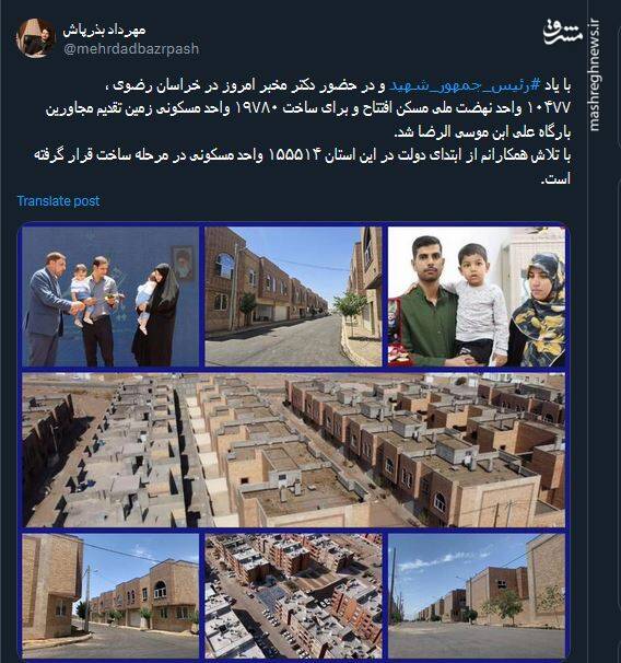 ۱۵۵۵۱۴ واحد مسکونی در استان خراسان رضوی در مرحله ساخت قرار گرفت