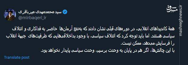 چه چیزی مانع وحدت سیاسی پایدار است؟