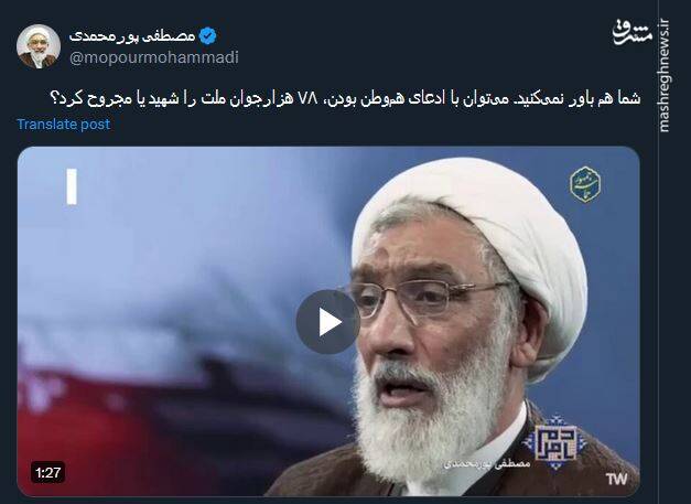 میتوان با ادعای هموطن بودن، ۷۸ هزارجوان را شهید یا مجروح کرد؟+ فیلم