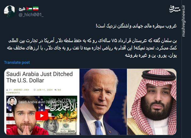 غروب سیطره مالی جهانی واشنگتن نزدیک است!