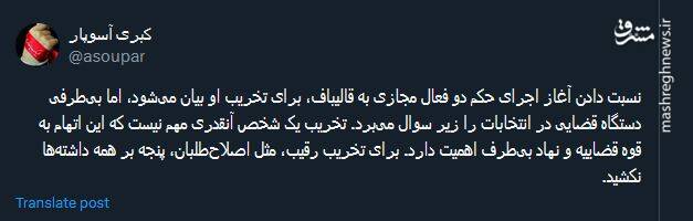 برای تخریب رقیب، پنجه بر همه داشتهها نکشید