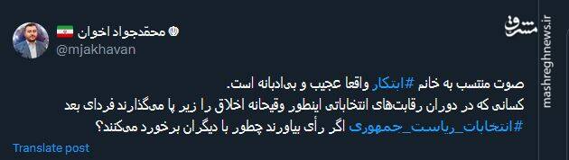 واکنش مدیرمسئول روزنامه جوان به صوت منتسب به ابتکار