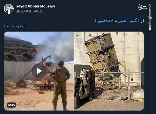 از گنبد آهنین تا منجنیق! + فیلم