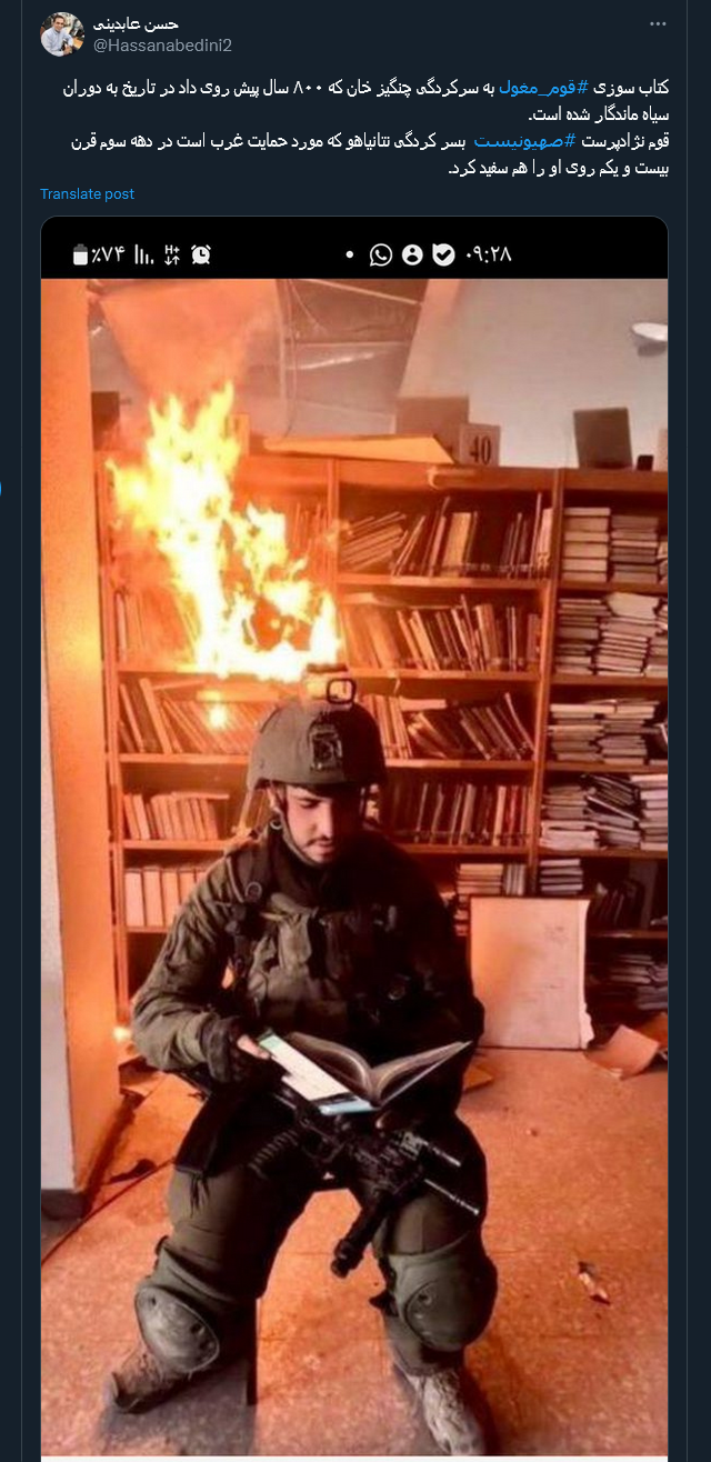 قوم نژادپرست صهیونیست بسرکردگی نتانیاهو روی قوم مغول را سفید کرد+ عکس