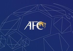 AFC مجوز حرفهای 7 باشگاه لیگ برتری را تایید کرد