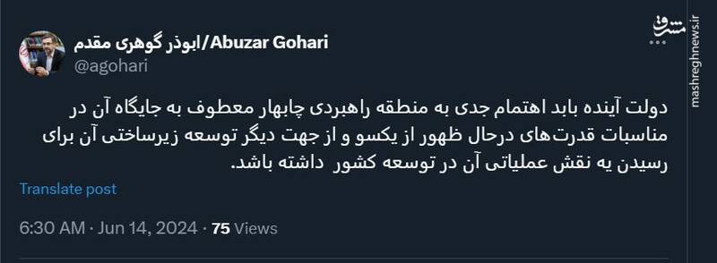 توصیه یک استاد دانشگاه به دولت آینده