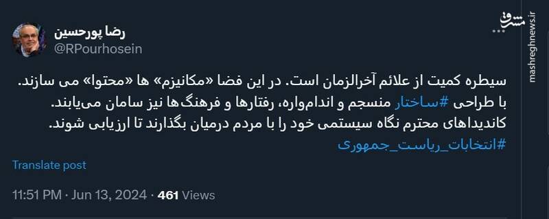 یکی دیگر از علائم آخرالزمان را بشناسید!