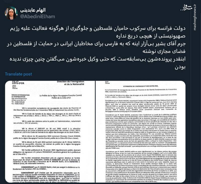 شیطنت عجیب دولت فرانسه علیه بشیر بیآزار