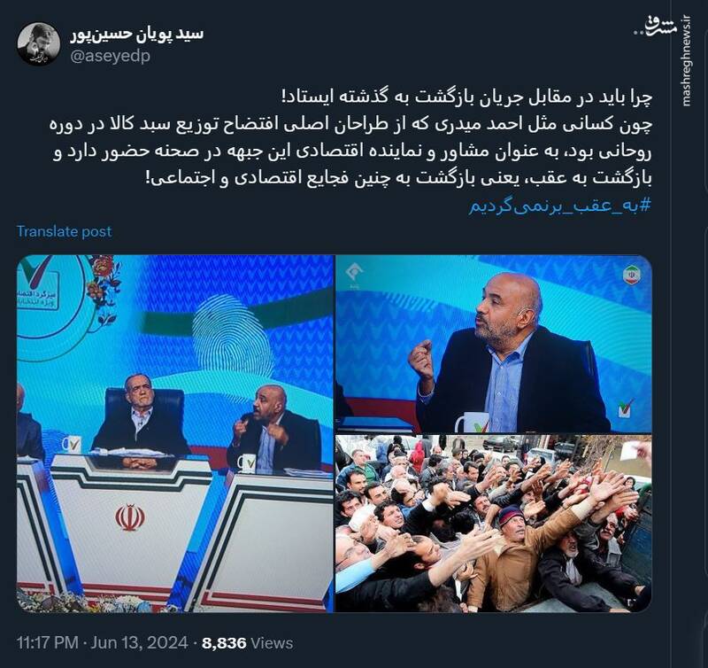 چرا باید در مقابل جریان بازگشت به گذشته ایستاد!