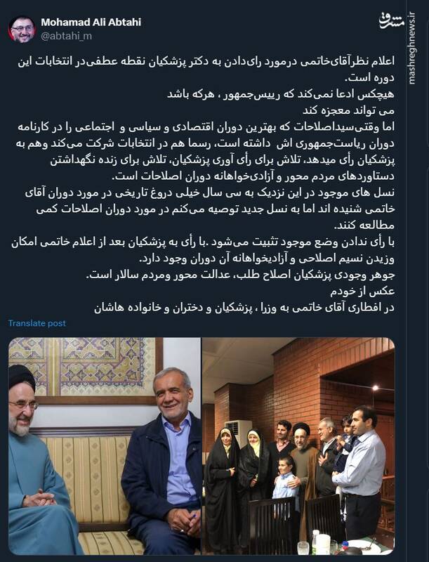 ابطحی: هیچکس ادعا نمیکند که رئیسجمهور معجزه میکند