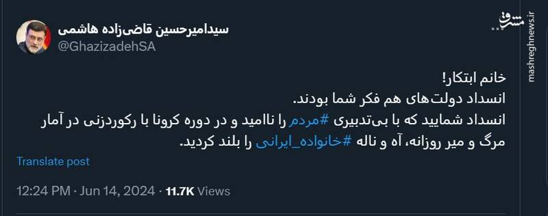 خانم ابتکار؛ انسداد شمایی...