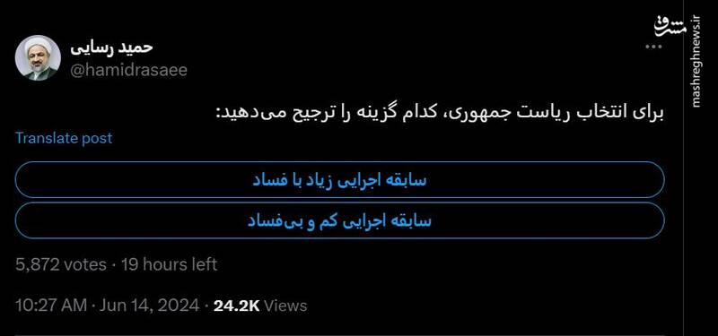 توئیت عجیب حمید رسایی علیه نامزدهای انتخاباتی