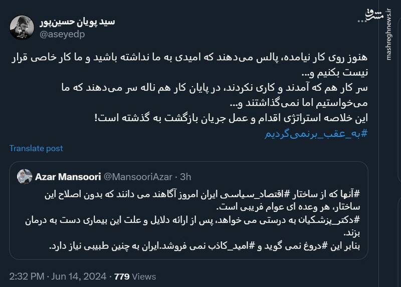 خلاصه استراتژی جریان بازگشت به گذشته چگونه است؟