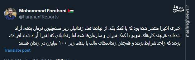 زندانیانی که اخیر آزاد شدند جز کدام افرادند؟