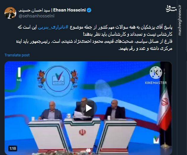 رئیسجمهور باید ایده مرکزی داشته و عدد و رقم بفهمد