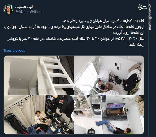 استقبال جوانان ژاپنی از خانههای ۲طبقهی ۹متری+ عکس