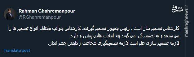 لازمه تصمیم سازی چیست؟