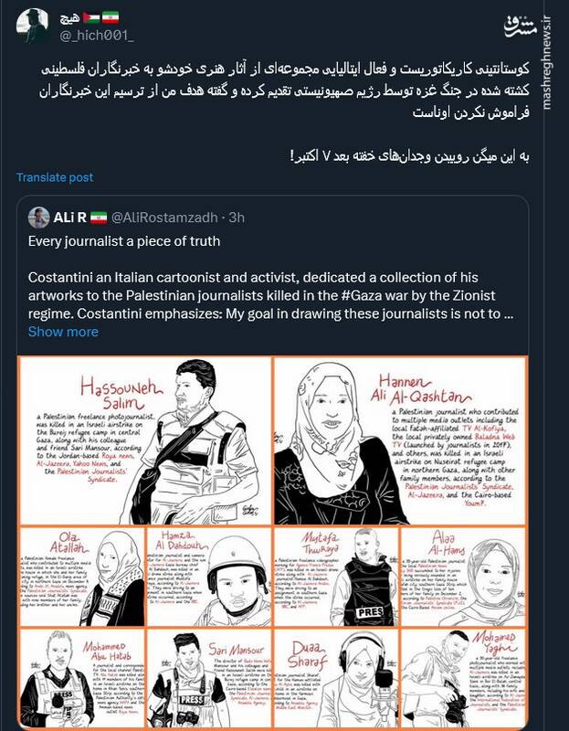 روییدن وجدانهای خفته بعد ۷ اکتبر!+ عکس