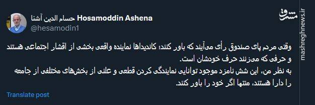 کاندیداها توانایی نمایندگی علنی از بخشهای مختلفی از جامعه را دارا هستند