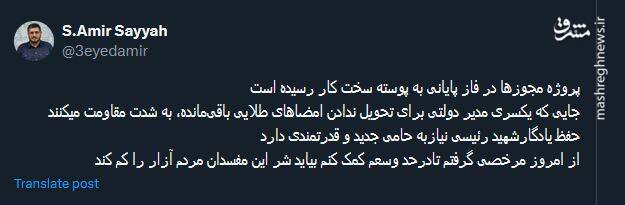 پروژه مجوزها در فاز پایانی به پوسته سخت کار رسیده است