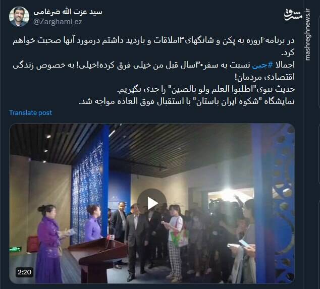 ضرغامی: حدیث نبوی"اطلبوا العلم ولو بالصین" را جدی بگیریم