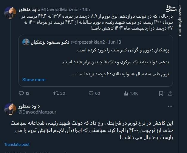 پاسخ رئیس سازمان برنامه و بودجه به آمارهای غلط منتشر شده درباره تورم