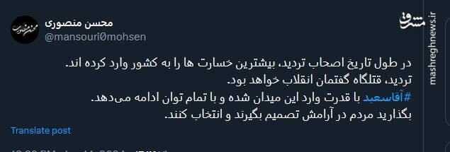 منصوری: تردید، قتلگاه گفتمان انقلاب خواهد بود