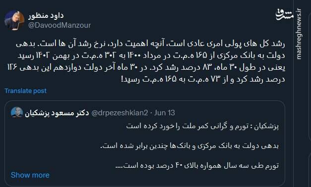 رشد کل های پولی امری عادی است