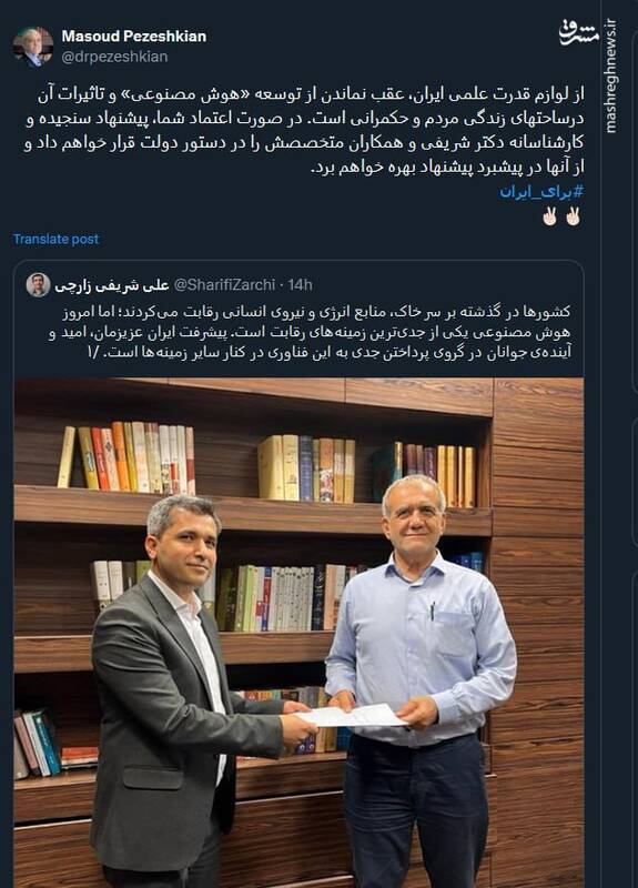 پزشکیان : از لوازم قدرت علمی ایران، عقب نماندن از توسعه «هوش مصنوعی» است