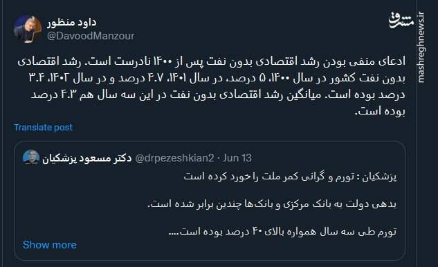 تکذیب ادعای منفی بودن رشد اقتصادی بدون نفت پس از ۱۴۰۰