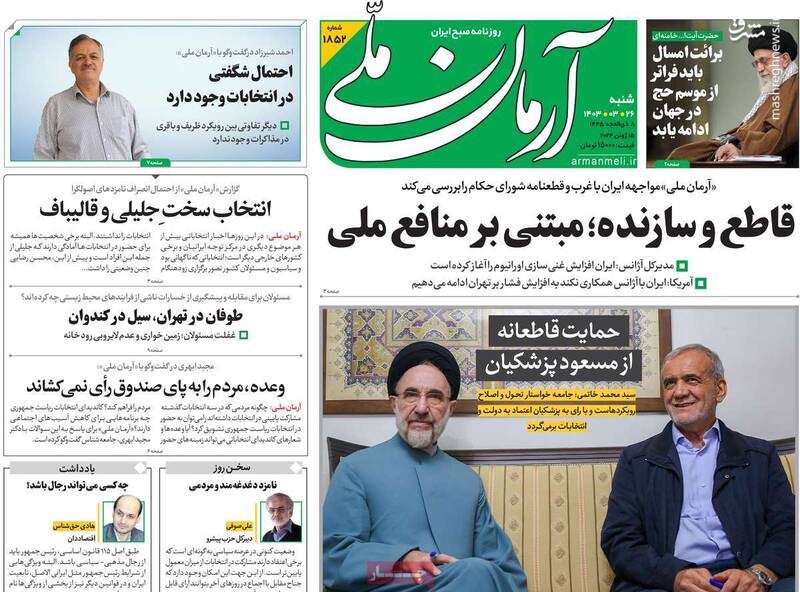 اعتراض صریح اصلاحطلبان نسبت به عملکرد رادیکالها/ روزنامه هممیهن: پزشکیان به دست انداز سختی خورده است!