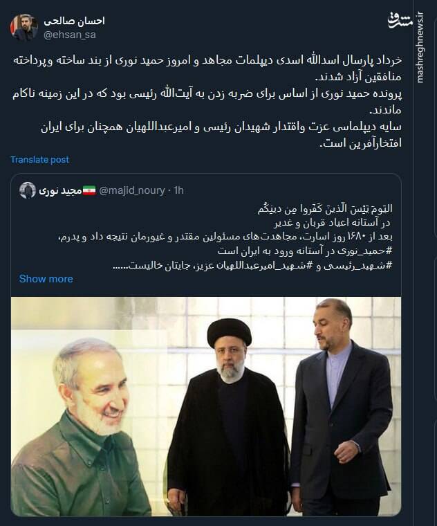 پرونده حمید نوری از اساس برای ضربه زدن به آیتالله رئیسی بود