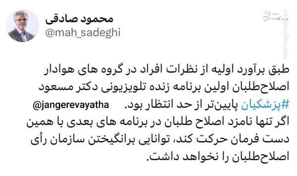 انتظاری که اصلاحطلبان از پزشکیان داشتند و برآورده نشد