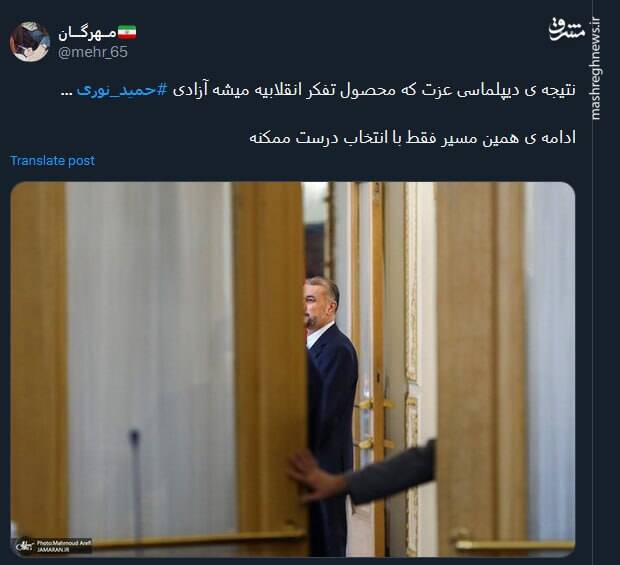 واکنش کاربران به آزادی حمید نوری